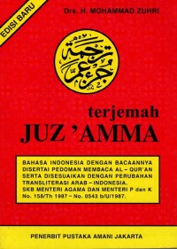 Image of Terjemahan Juz' Amma